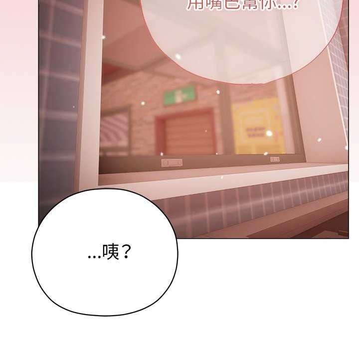 那个小太妹 - 第26話 - page 40