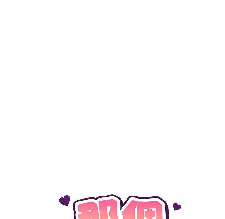 那个小太妹 - 第26話 - page 41