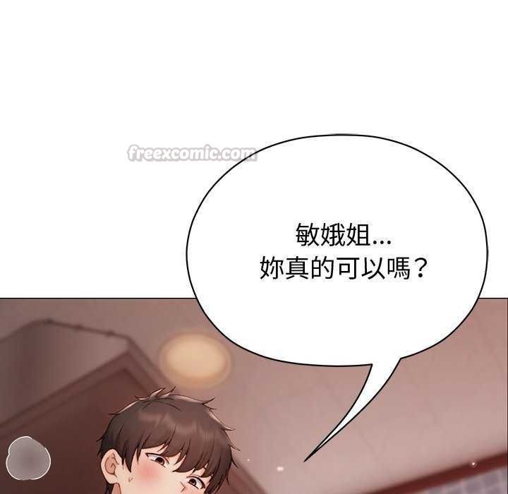 那个小太妹 - 第26話 - page 45
