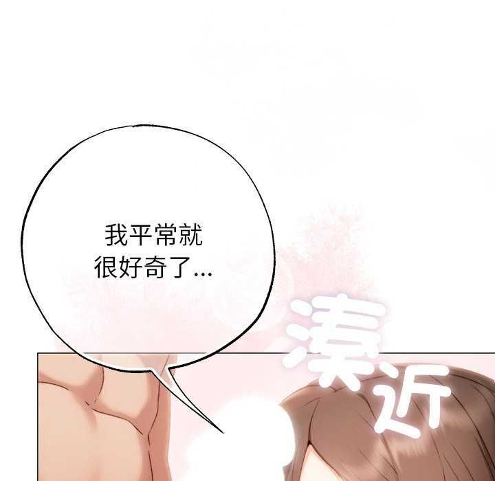 那个小太妹 - 第26話 - page 48