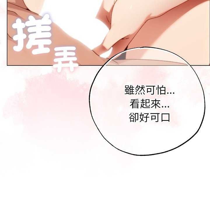 那个小太妹 - 第26話 - page 52