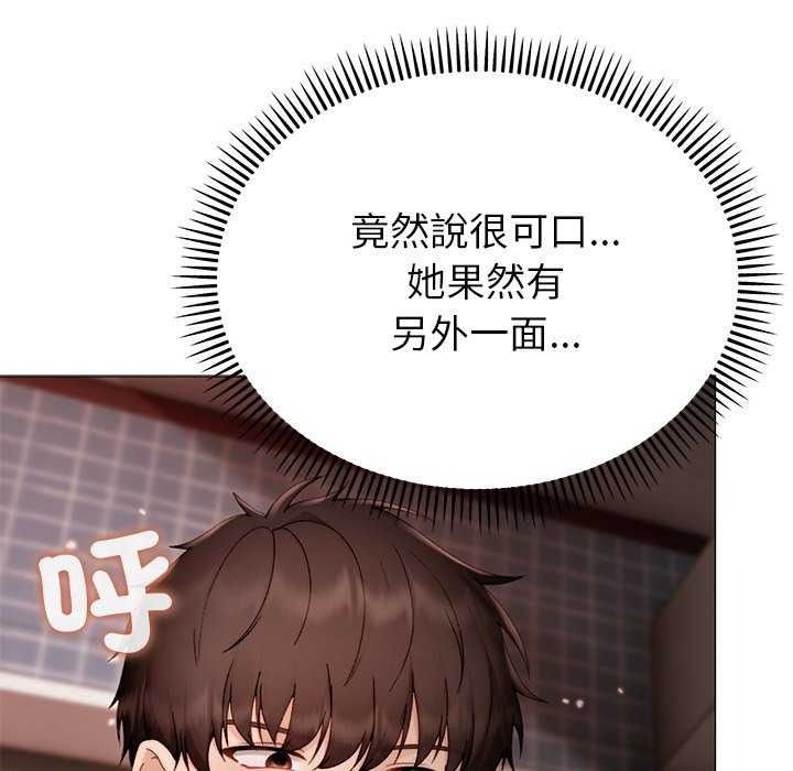 那个小太妹 - 第26話 - page 53