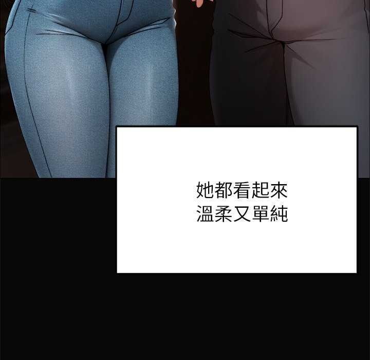 那个小太妹 - 第26話 - page 58