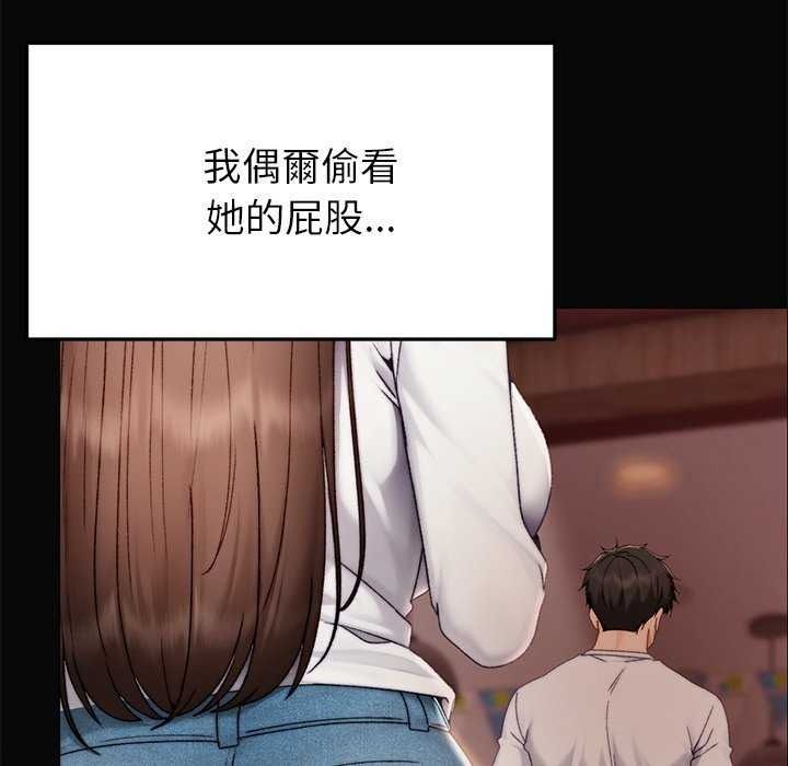 那个小太妹 - 第26話 - page 59