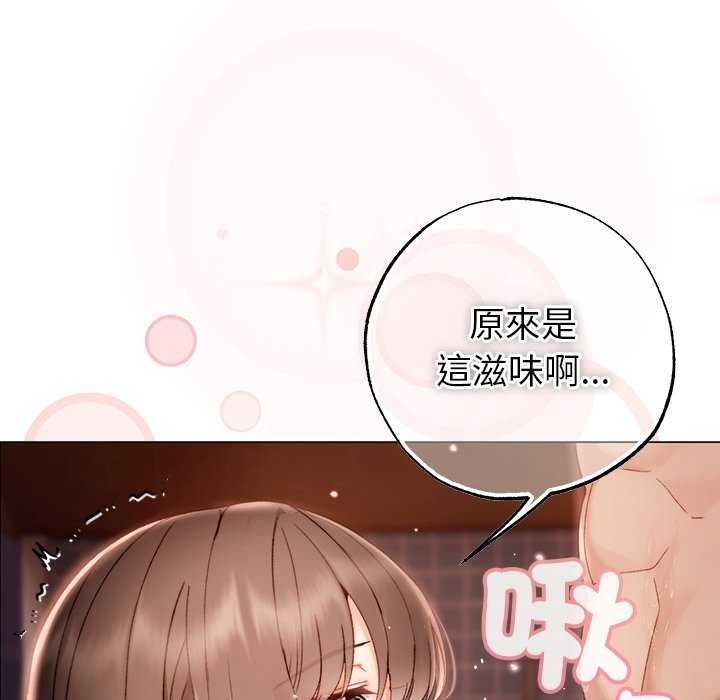 那个小太妹 - 第26話 - page 71