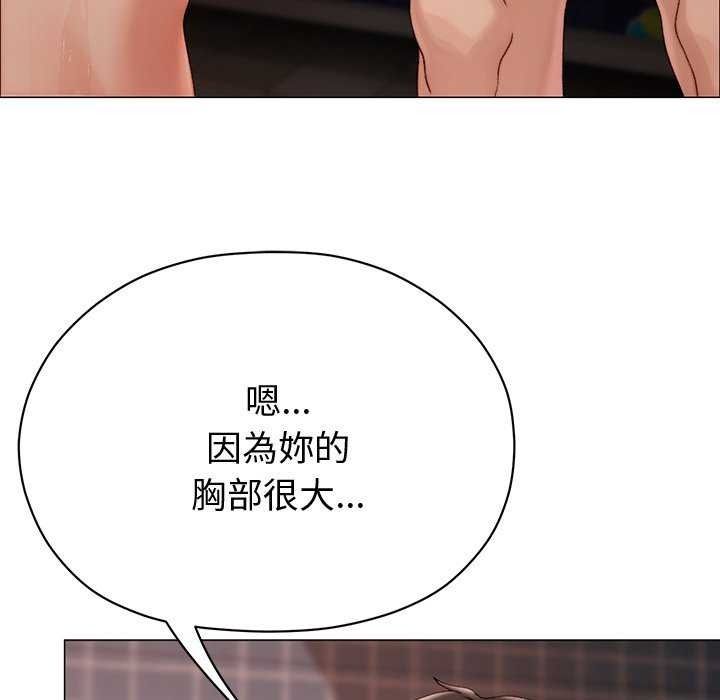 那个小太妹 - 第26話 - page 94