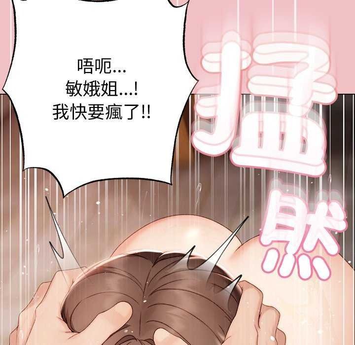那个小太妹 - 第26話 - page 115