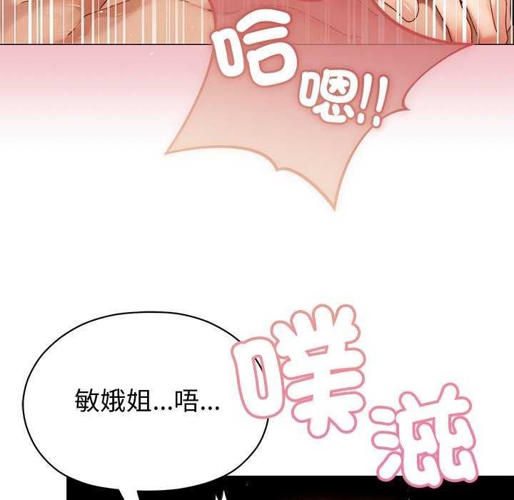 那个小太妹 - 第26話 - page 117