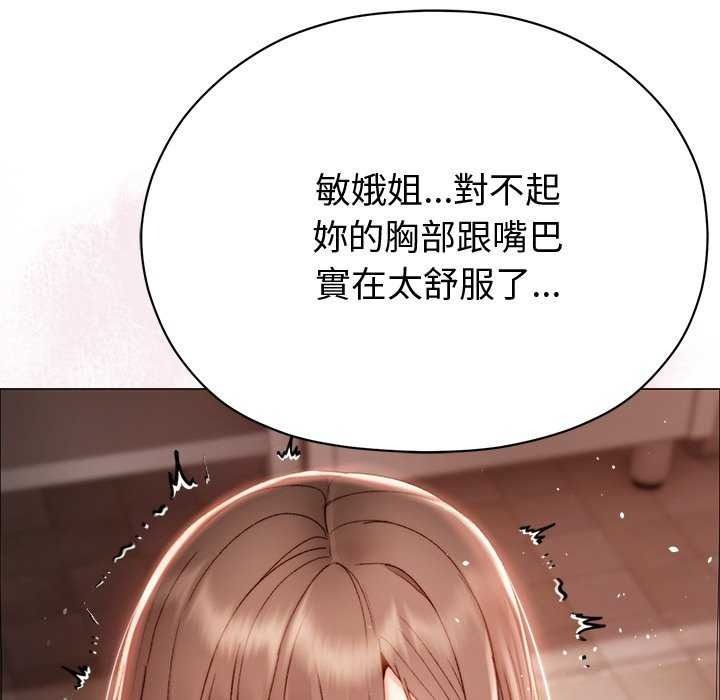 那个小太妹 - 第26話 - page 124