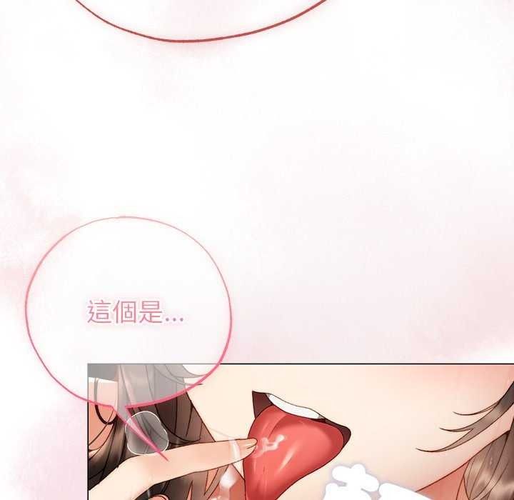 那个小太妹 - 第26話 - page 127