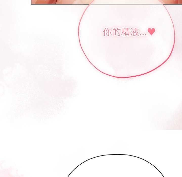 那个小太妹 - 第26話 - page 129
