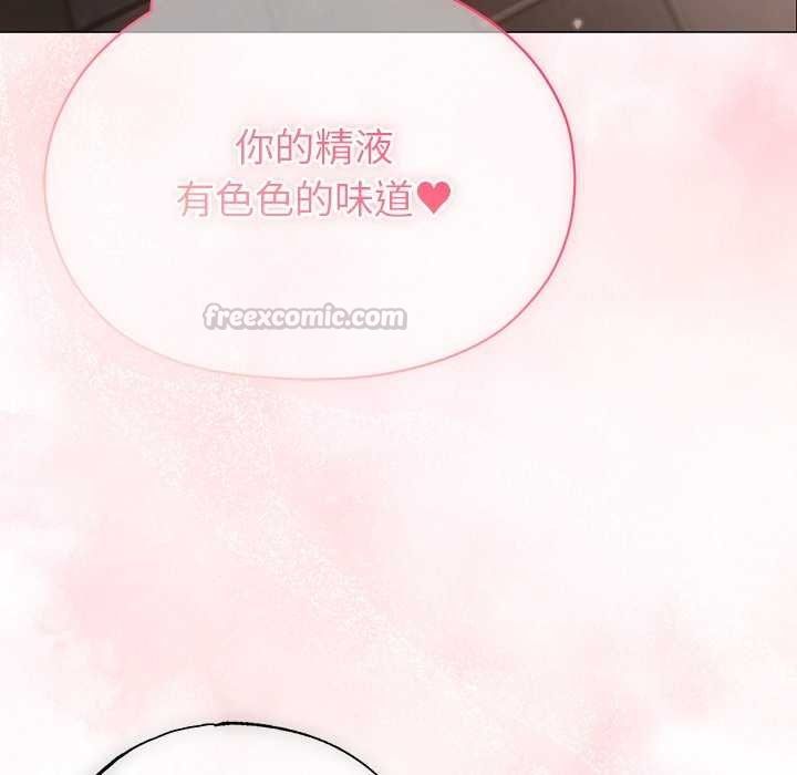 那个小太妹 - 第26話 - page 135