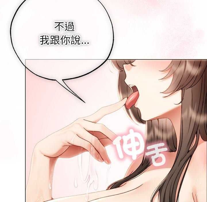 那个小太妹 - 第26話 - page 136