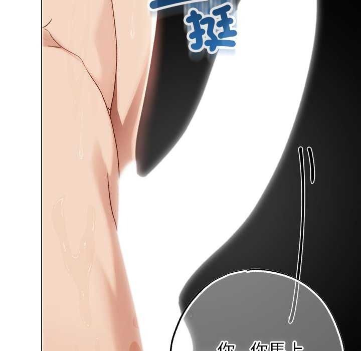 那个小太妹 - 第26話 - page 142