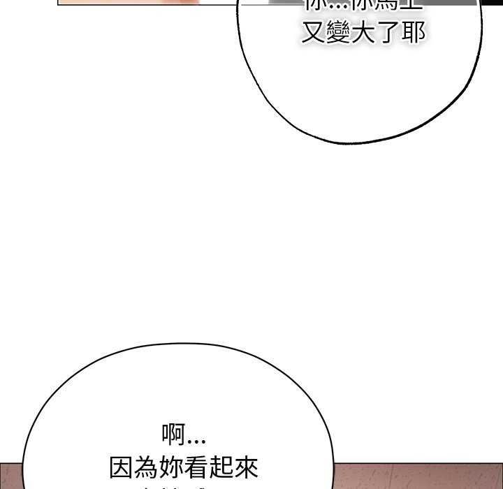 那个小太妹 - 第26話 - page 143