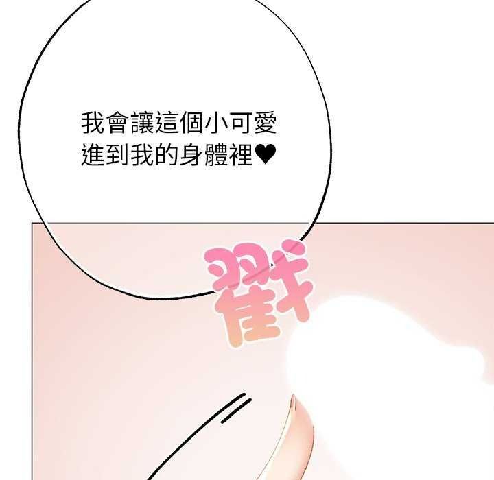 那个小太妹 - 第26話 - page 147