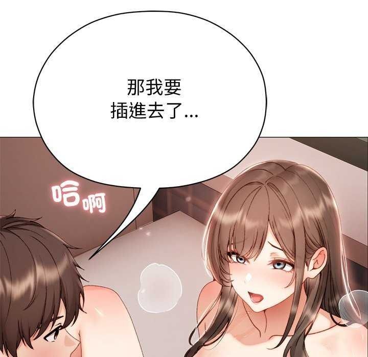 那个小太妹 - 第26話 - page 154