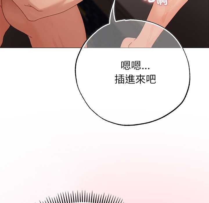 那个小太妹 - 第26話 - page 156