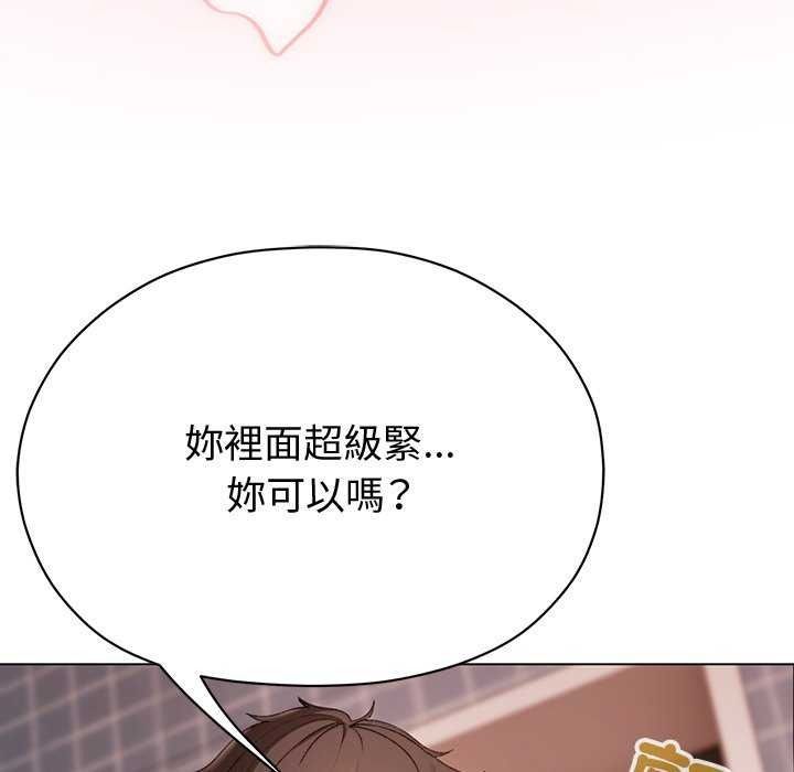 那个小太妹 - 第26話 - page 162