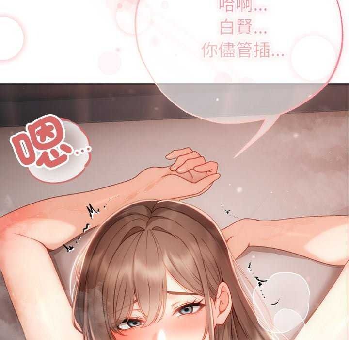 那个小太妹 - 第26話 - page 173
