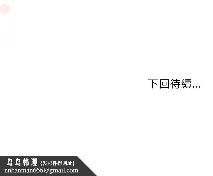 那个小太妹 - 第26話 - page 177