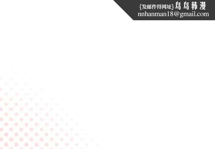 那个小太妹 - 第14話 - page 1