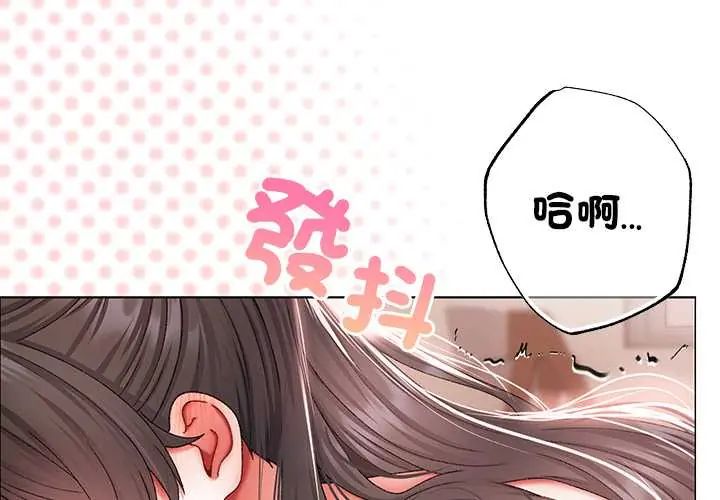 那个小太妹 - 第14話 - page 2