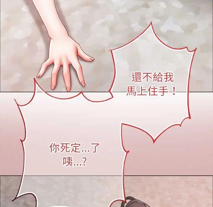 那个小太妹 - 第14話 - page 7