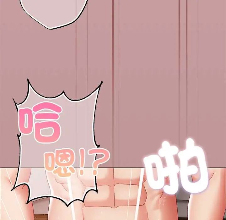 那个小太妹 - 第14話 - page 10
