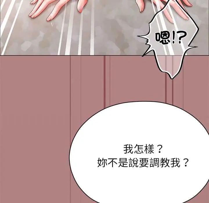 那个小太妹 - 第14話 - page 13