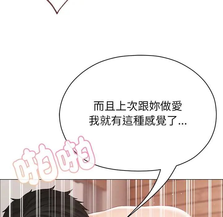 那个小太妹 - 第14話 - page 18
