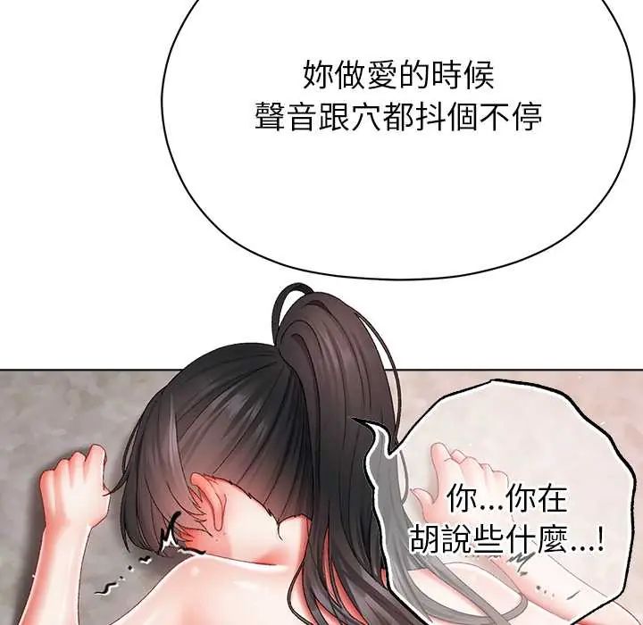 那个小太妹 - 第14話 - page 21