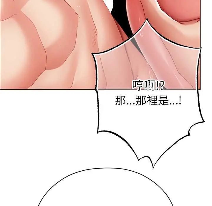 那个小太妹 - 第14話 - page 25