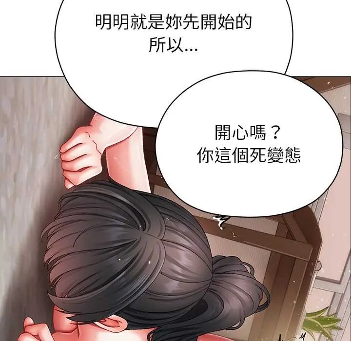 那个小太妹 - 第14話 - page 26