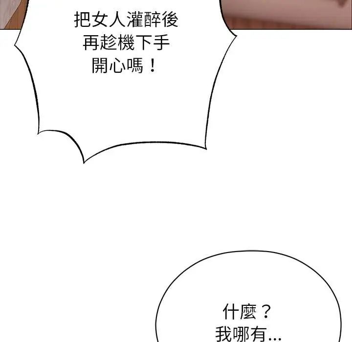 那个小太妹 - 第14話 - page 28
