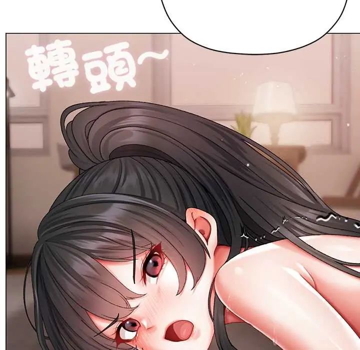 那个小太妹 - 第14話 - page 29