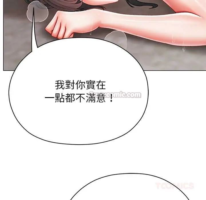 那个小太妹 - 第14話 - page 30