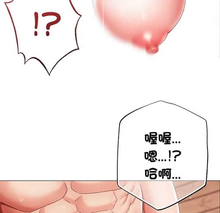 那个小太妹 - 第14話 - page 42