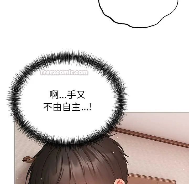 那个小太妹 - 第14話 - page 45