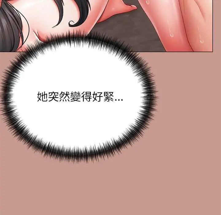 那个小太妹 - 第14話 - page 49