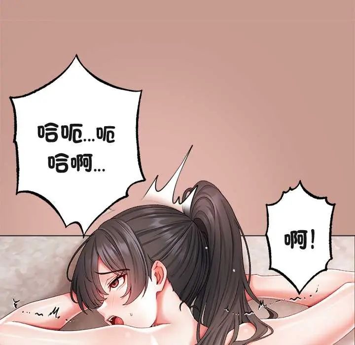 那个小太妹 - 第14話 - page 50