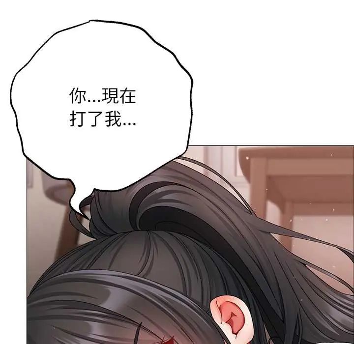 那个小太妹 - 第14話 - page 55