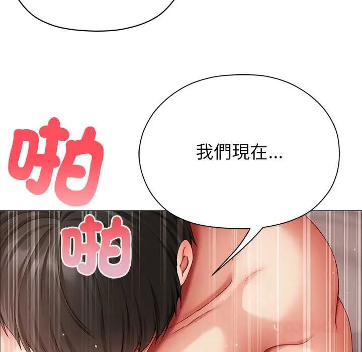 那个小太妹 - 第14話 - page 57