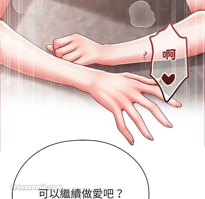 那个小太妹 - 第14話 - page 60