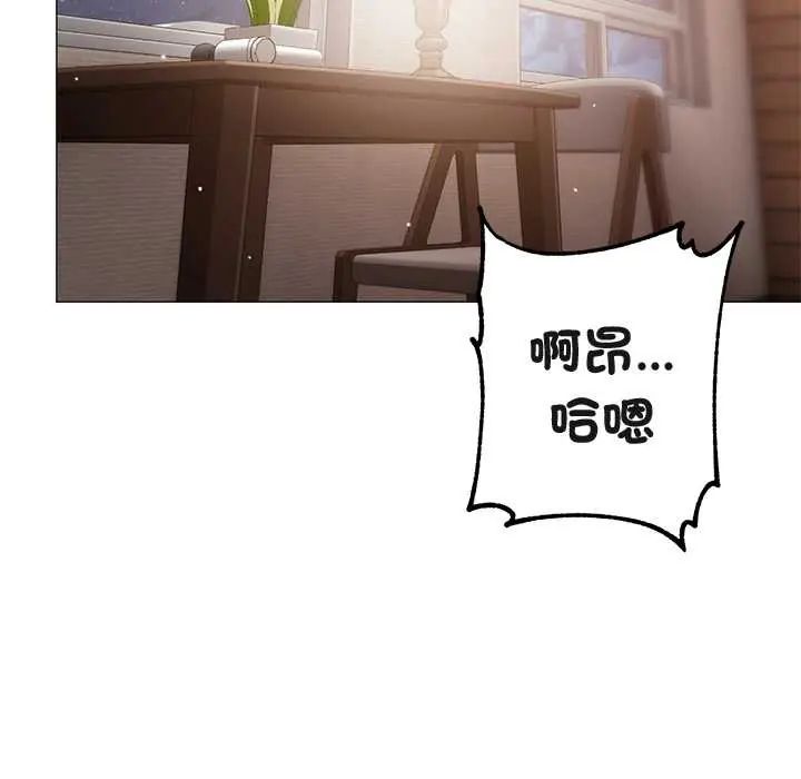 那个小太妹 - 第14話 - page 65