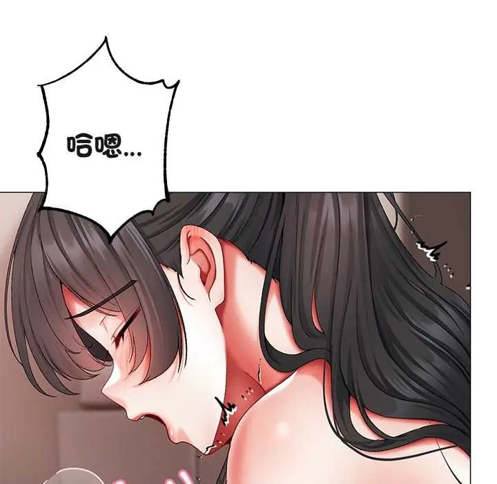 那个小太妹 - 第14話 - page 66