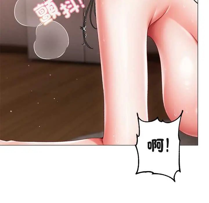 那个小太妹 - 第14話 - page 67