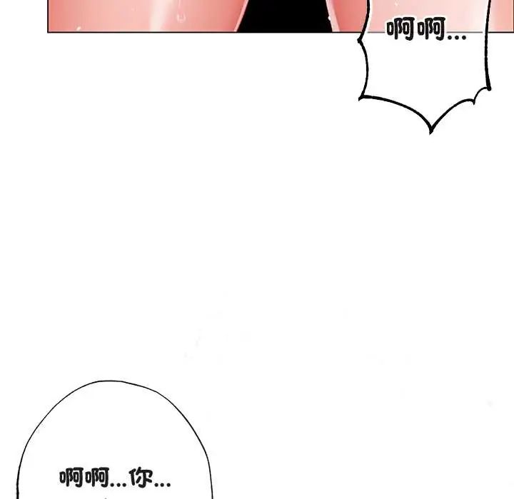 那个小太妹 - 第14話 - page 82