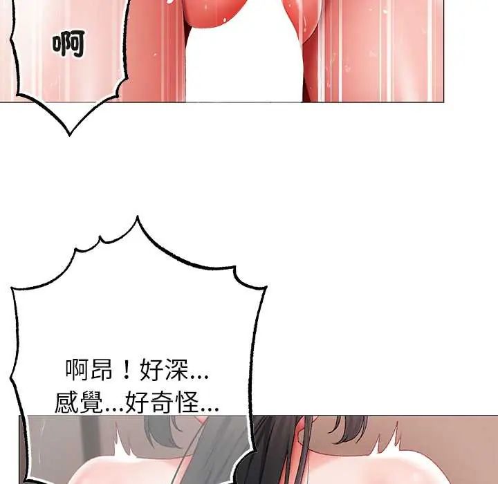 那个小太妹 - 第14話 - page 91