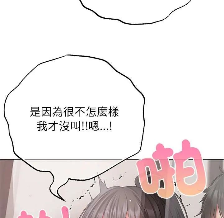 那个小太妹 - 第14話 - page 116